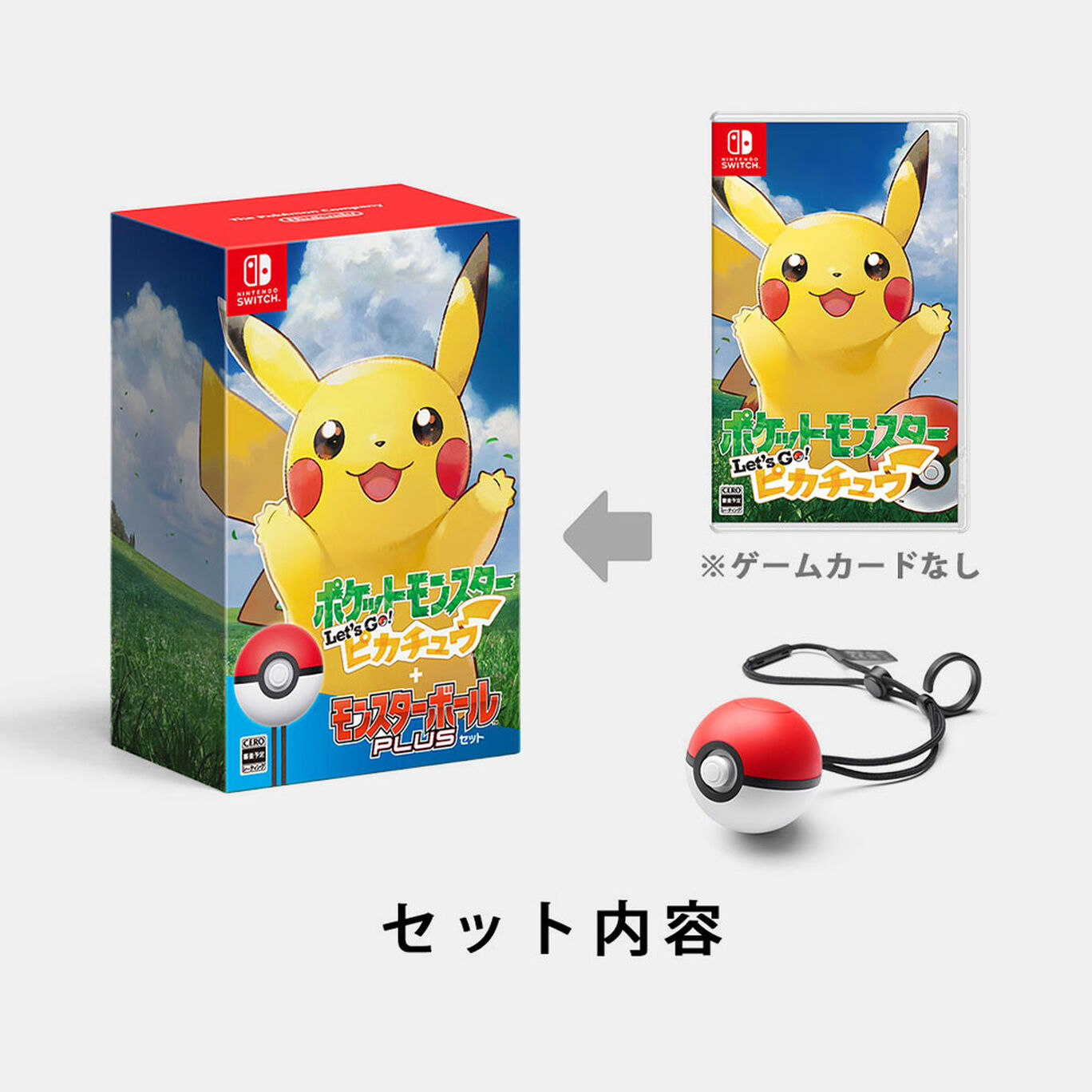 ポケットモンスター Let S Go Plus モンスターボール ピカチュウ ポケットモンスター Let S Go Plus モンスターボール ピカチュウ