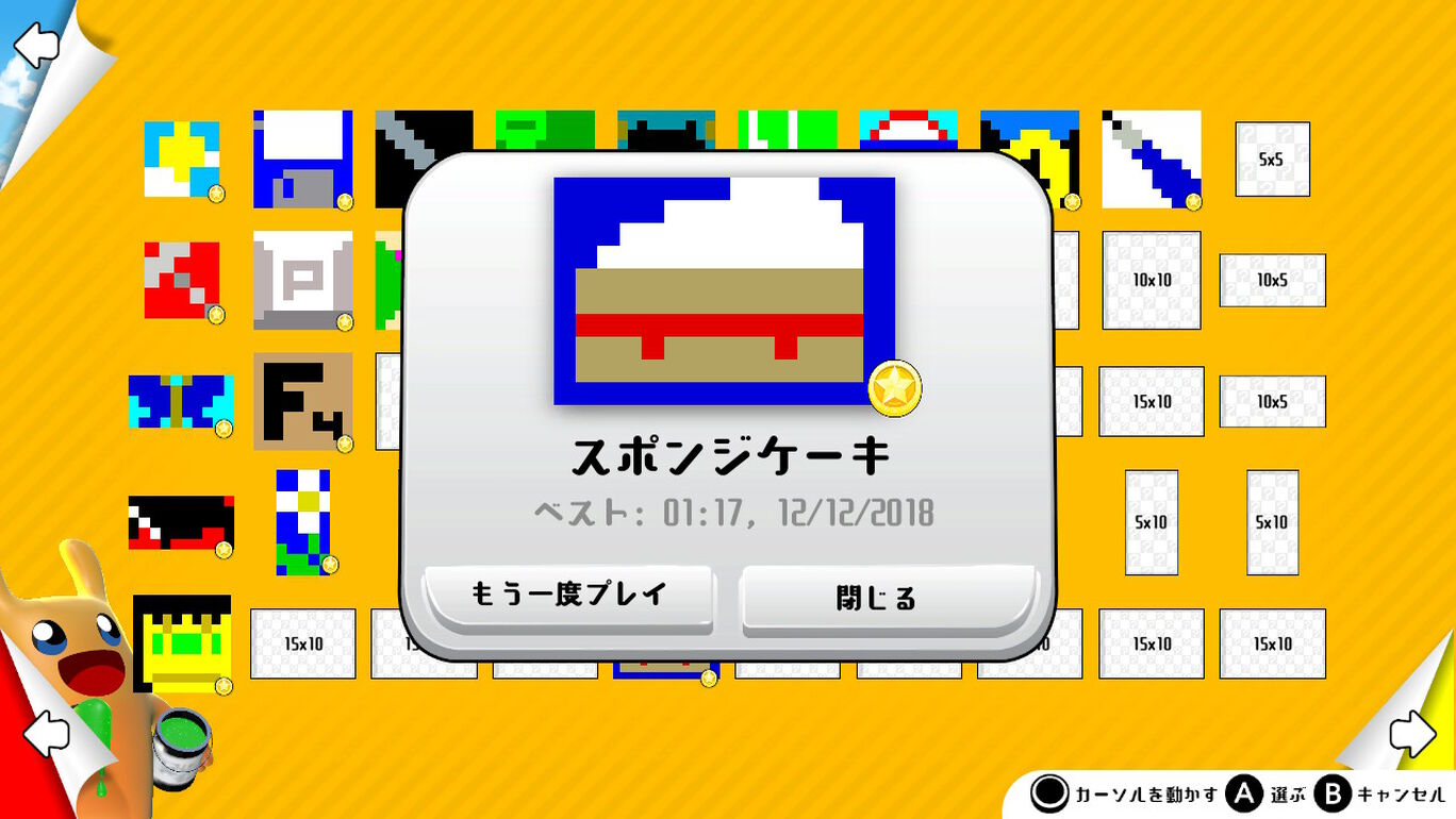 ピクセル カラーズ ダウンロード版 My Nintendo Store マイニンテンドーストア