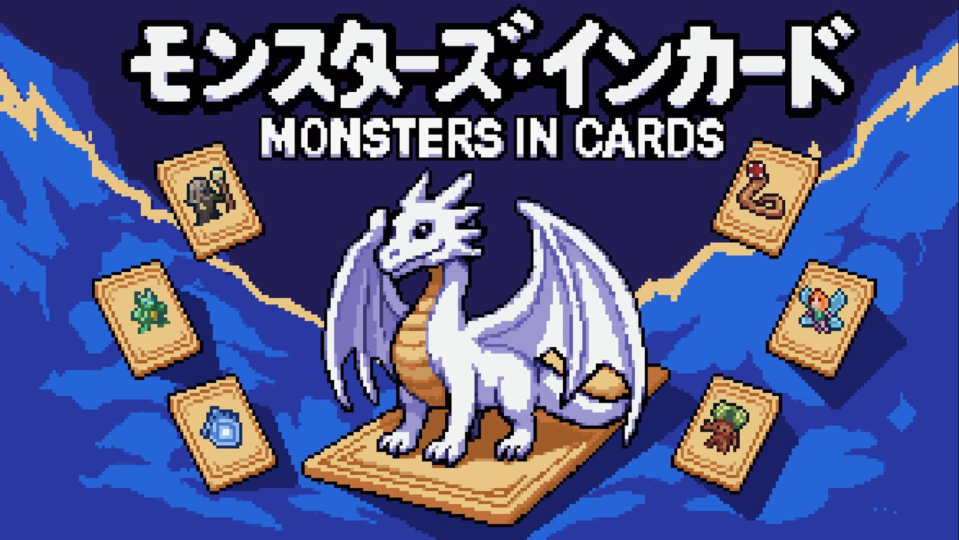 モンスターズ・インカード Monsters in Cards