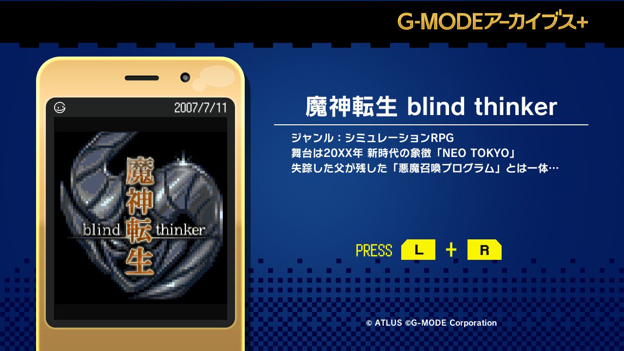 G-MODEアーカイブス+ 魔神転生 blind thinker