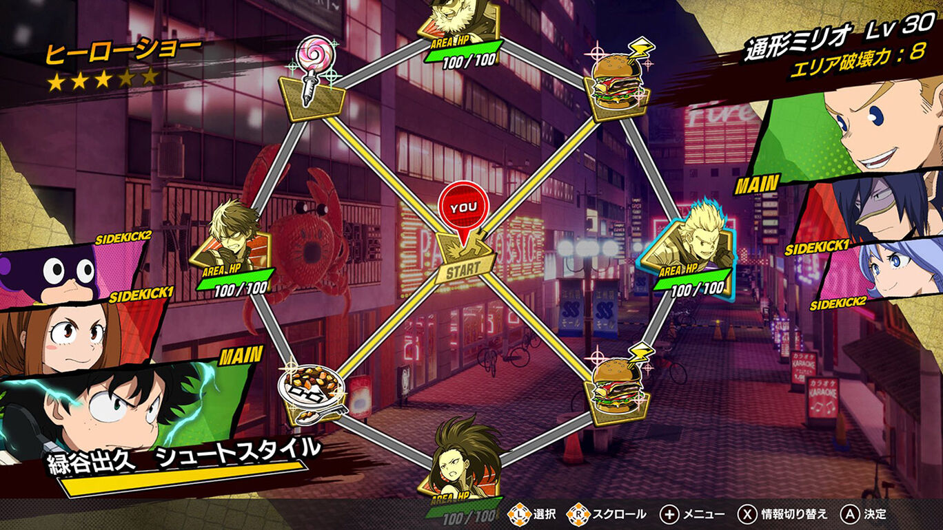 僕のヒーローアカデミア One S Justice2 ダウンロード版 My Nintendo Store マイニンテンドーストア