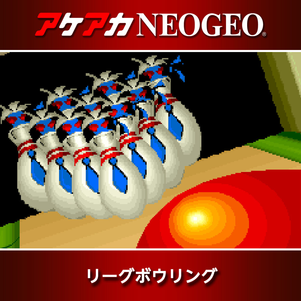 アケアカNEOGEO リーグボウリング ダウンロード版 | My Nintendo Store