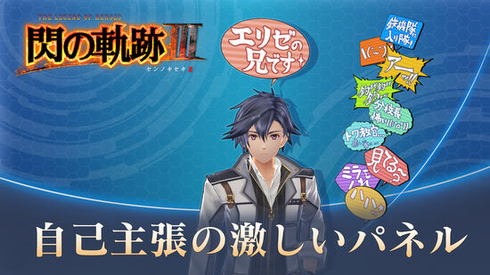 英雄伝説 閃の軌跡 ダウンロード版 My Nintendo Store マイニンテンドーストア 英雄伝説 閃の軌跡 ダウンロード版 My Nintendo Store マイニンテンドーストア