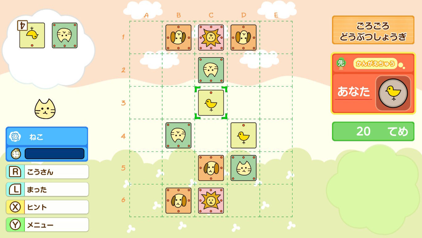 みんなのどうぶつしょうぎ ダウンロード版 My Nintendo Store マイニンテンドーストア みんなのどうぶつしょうぎ ダウンロード版 My Nintendo Store マイニンテンドーストア