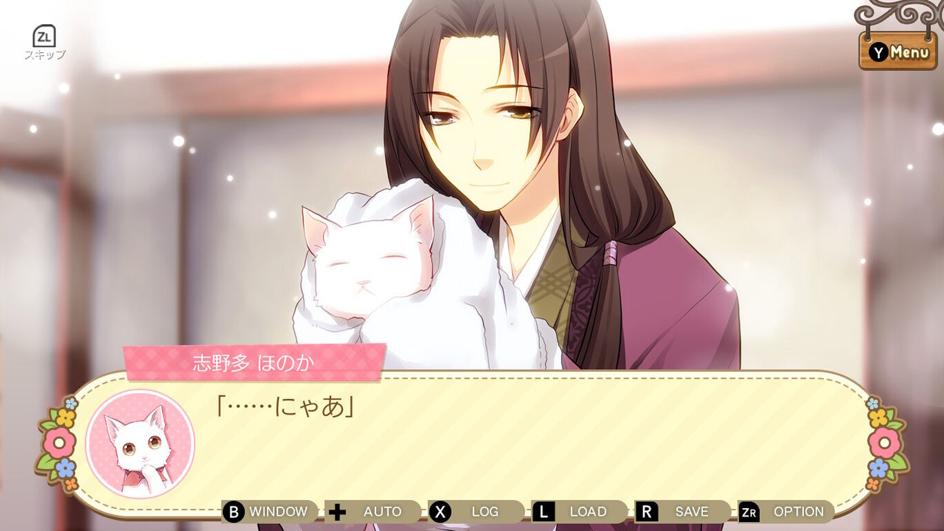 にゃんらぶ ～私の恋の見つけ方～