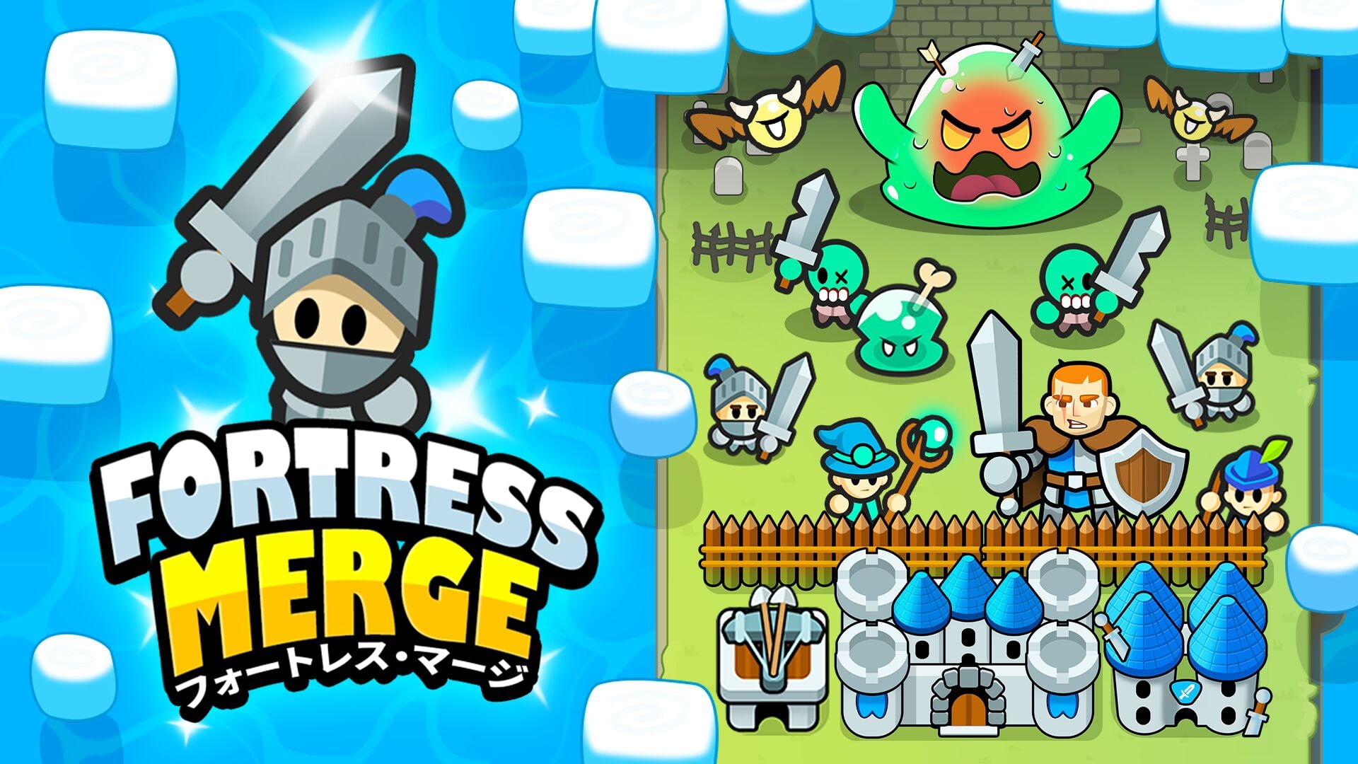 Fortress Merge - フォートレス・マージ