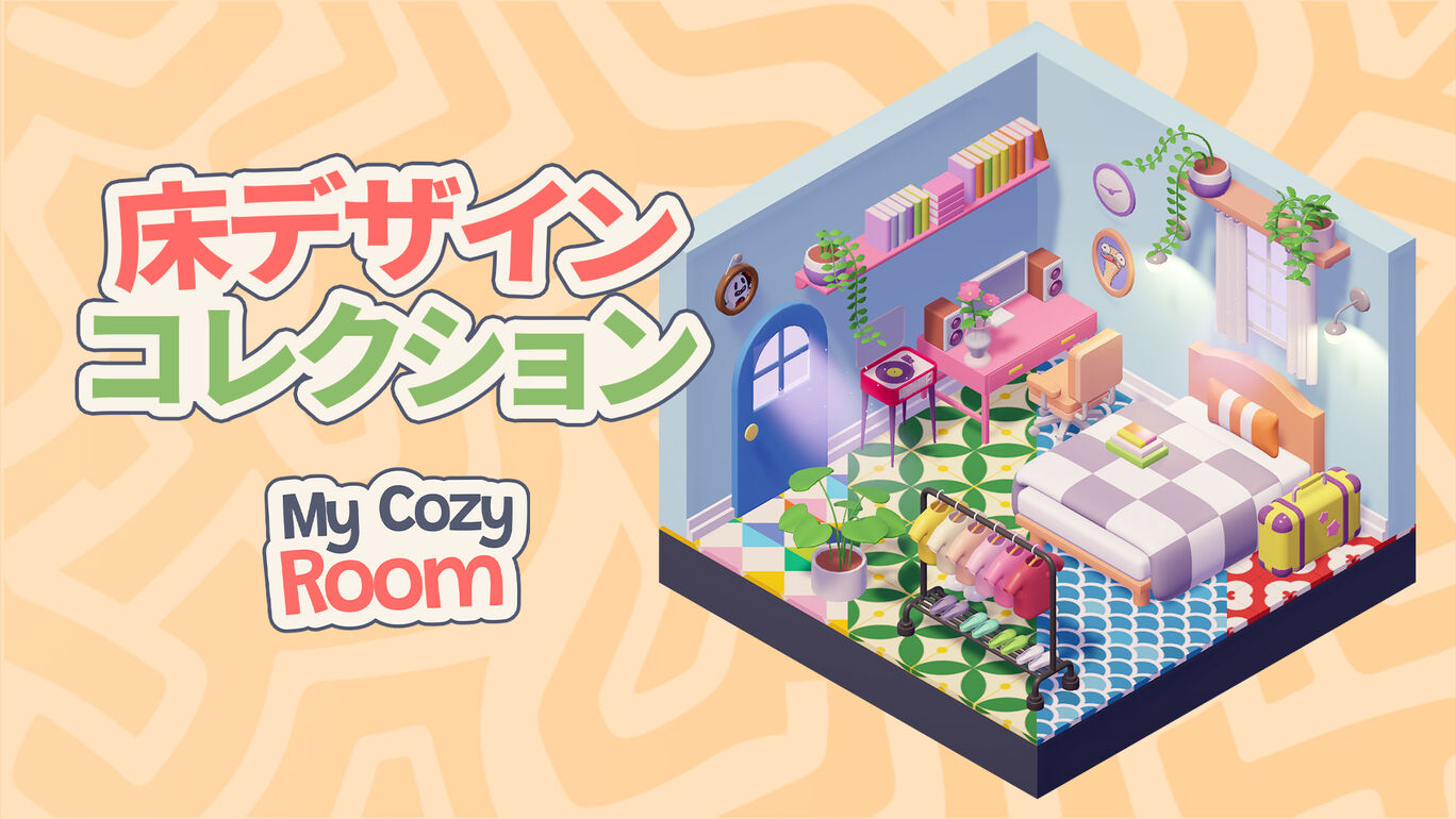 床デザインコレクション