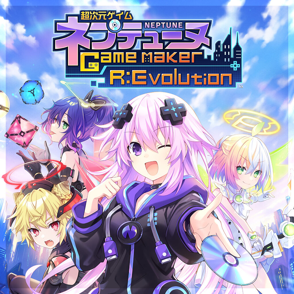 超次元ゲイム ネプテューヌ GameMaker R:Evolution ダウンロード版