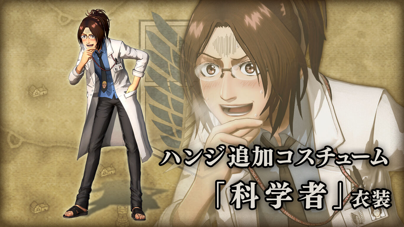 ハンジ追加コスチューム 科学者 衣装 My Nintendo Store マイニンテンドーストア