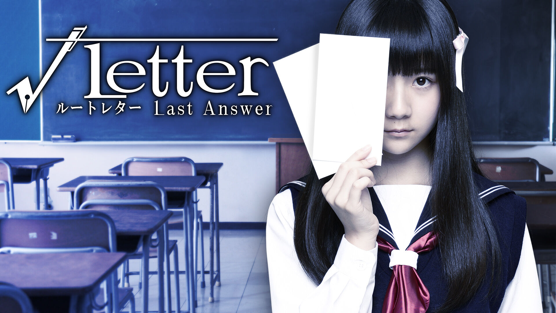 √Letter ルートレター Last Answer ダウンロード版 | My Nintendo ...