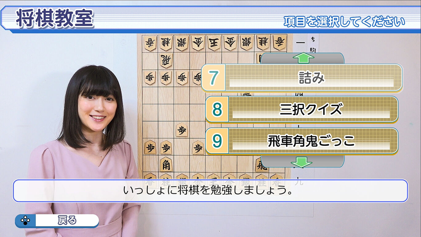 香川愛生とふたりで将棋 ダウンロード版 My Nintendo Store マイニンテンドーストア