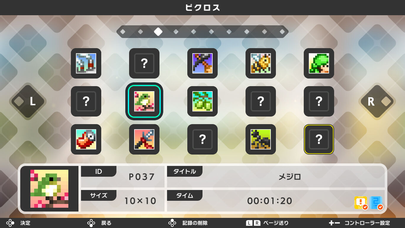 ピクロスs6 ダウンロード版 My Nintendo Store マイニンテンドーストア