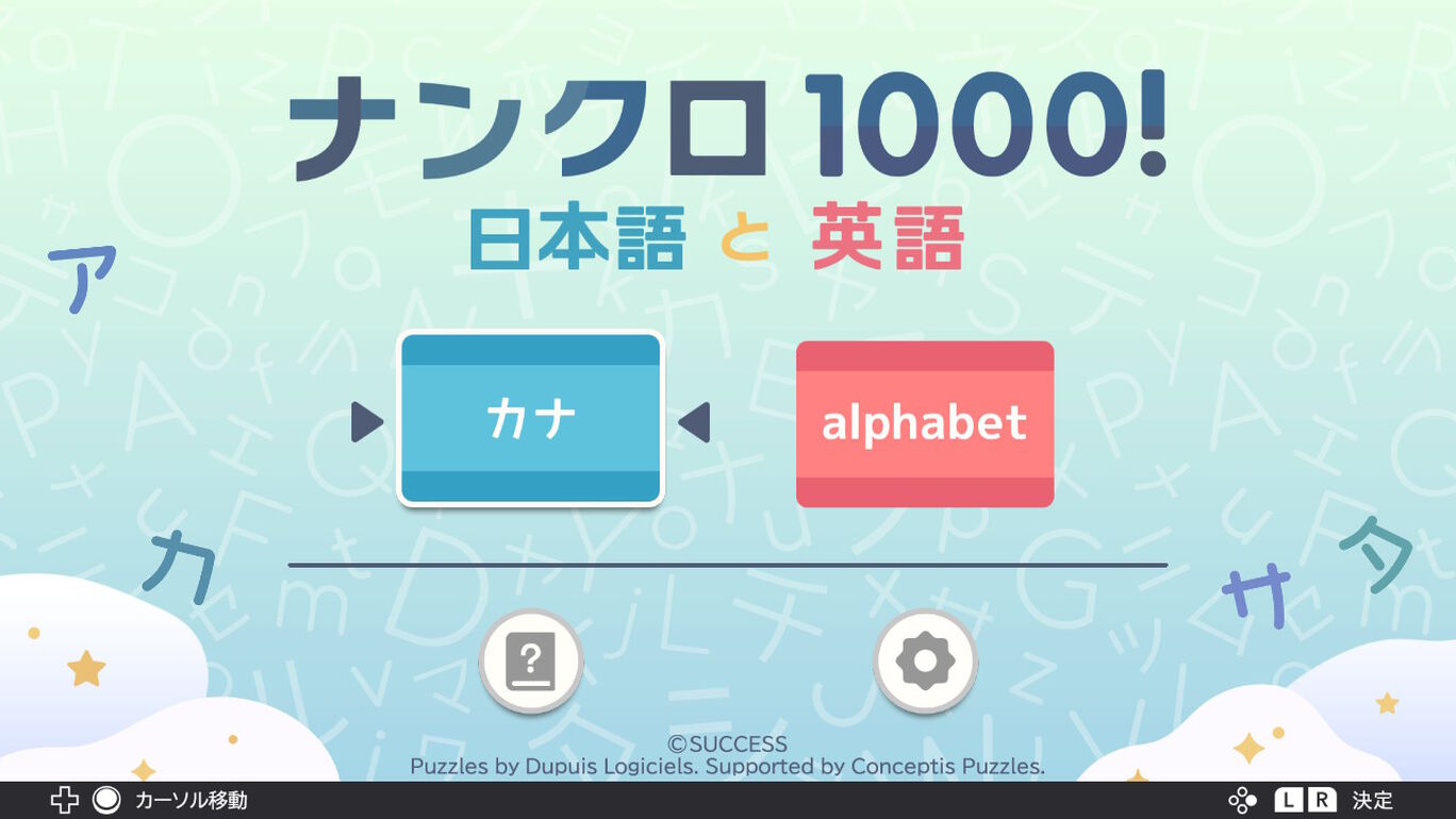 ナンクロ1000 日本語と英語 ダウンロード版 My Nintendo Store マイニンテンドーストア