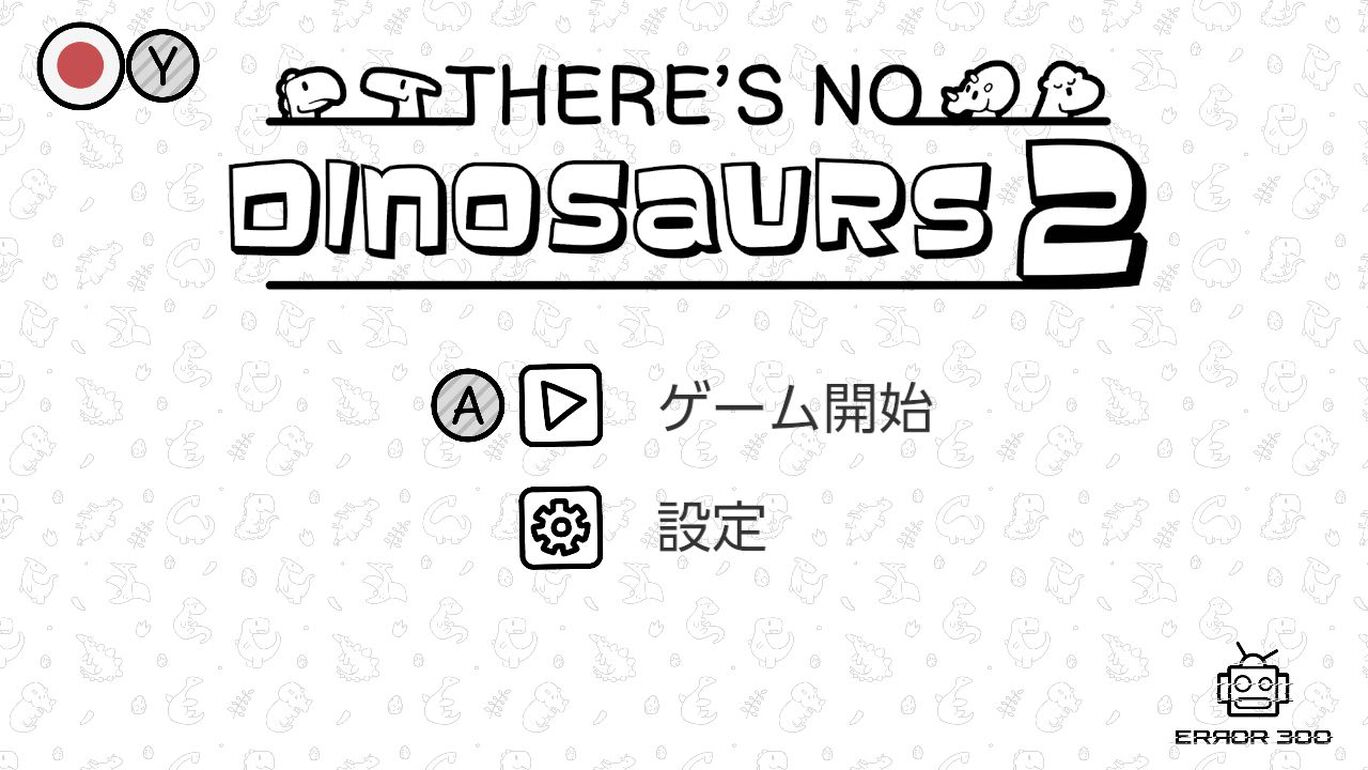物探しの達人：ここは小さな恐竜がいない2(There's No Dinosaurs 2)