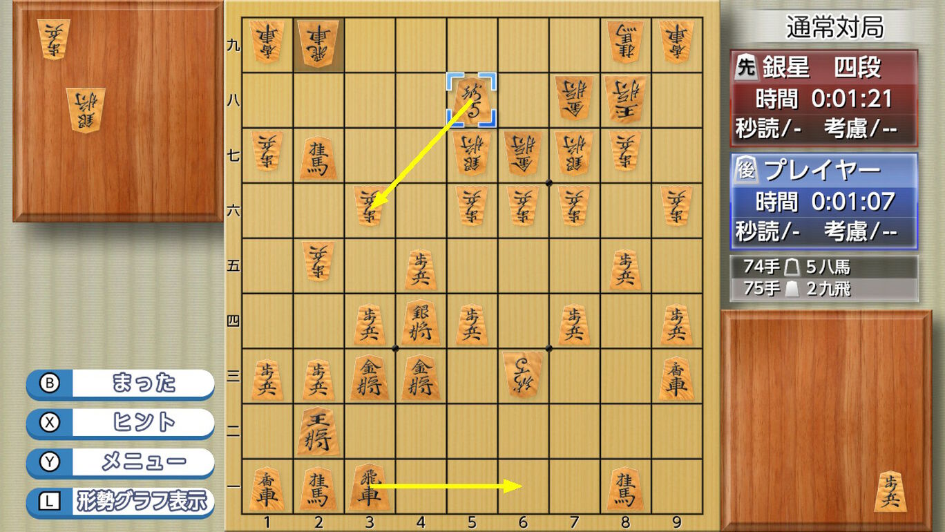 遊んで将棋が強くなる 銀星将棋dx ダウンロード版 My Nintendo Store マイニンテンドーストア