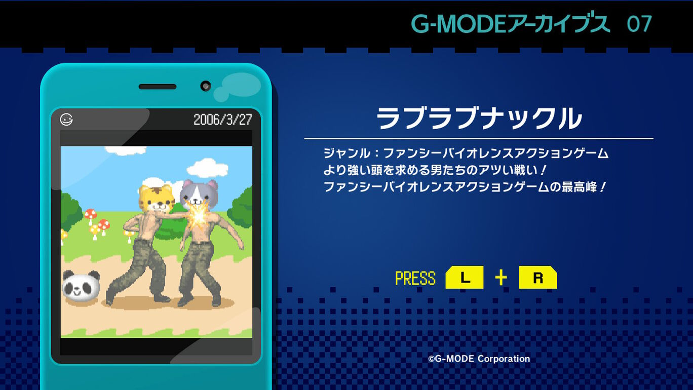 G Modeアーカイブス07 ラブラブナックル ダウンロード版 My Nintendo Store マイニンテンドーストア