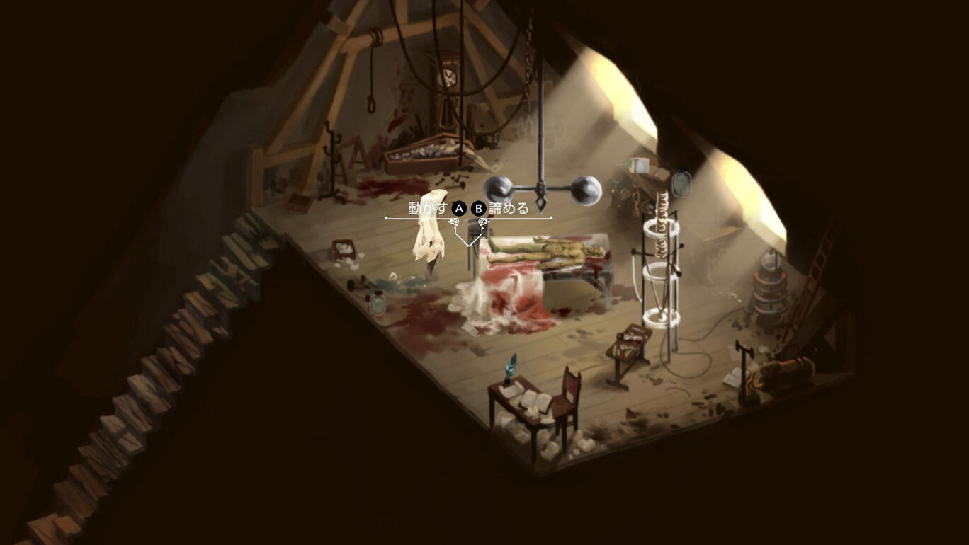 放浪者 フランケンシュタインの創りしモノ ダウンロード版 My Nintendo Store マイニンテンドーストア