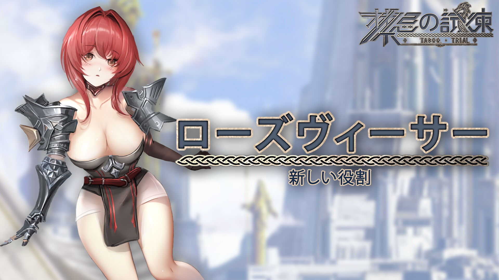 禁忌の試練(Taboo Trial) - デラックス版 | My Nintendo Store（マイ