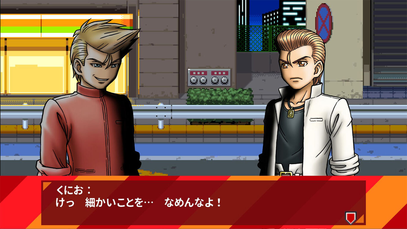 熱血硬派くにおくん外伝 イカすぜ 小林さん ダウンロード版 My Nintendo Store マイニンテンドーストア