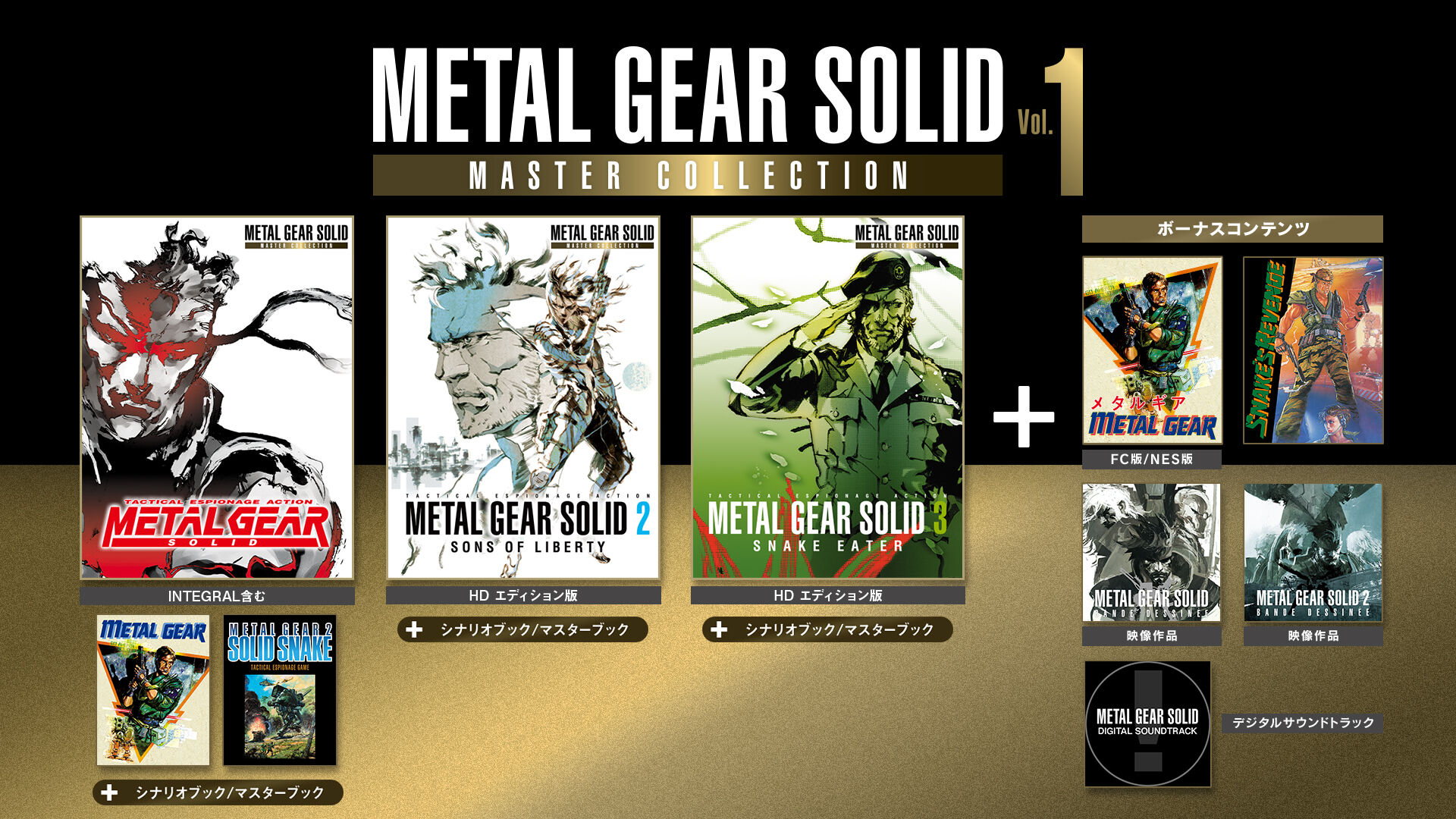 METAL GEAR SOLID: MASTER COLLECTION Vol. 1 | My Nintendo Store ...