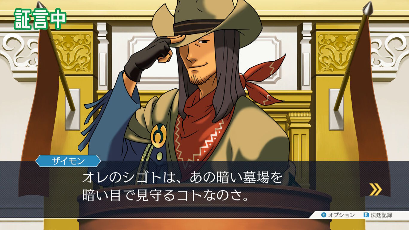 逆転裁判123 成歩堂セレクション ダウンロード版 My Nintendo Store マイニンテンドーストア