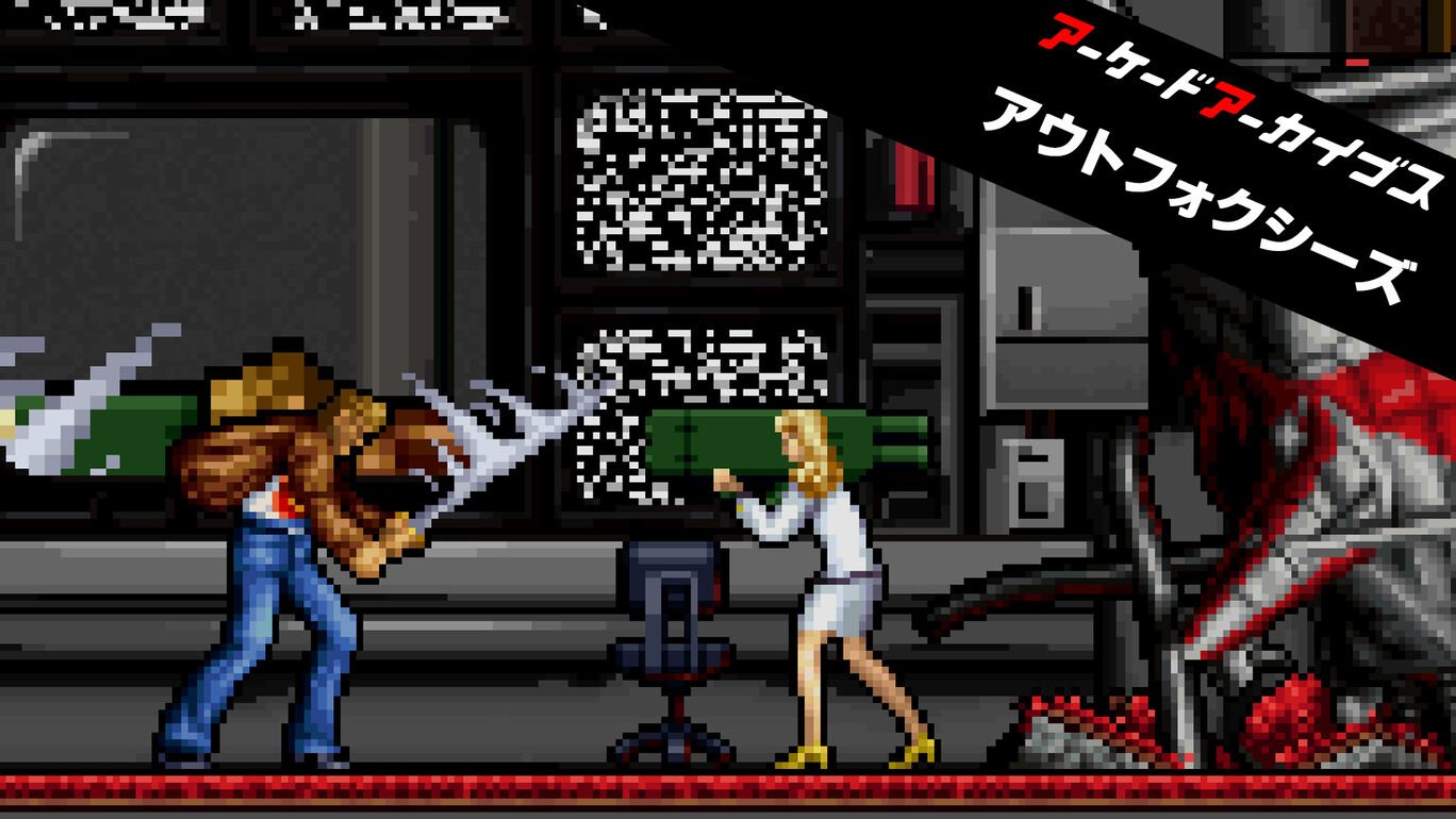 アーケードアーカイブス アウトフォクシーズ