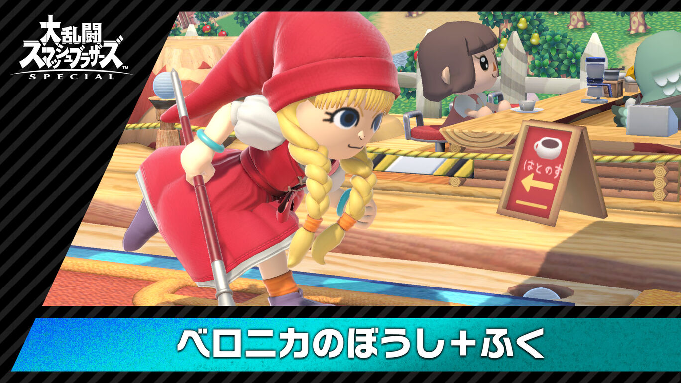 コスチューム ベロニカのぼうし ふく My Nintendo Store マイニンテンドーストア