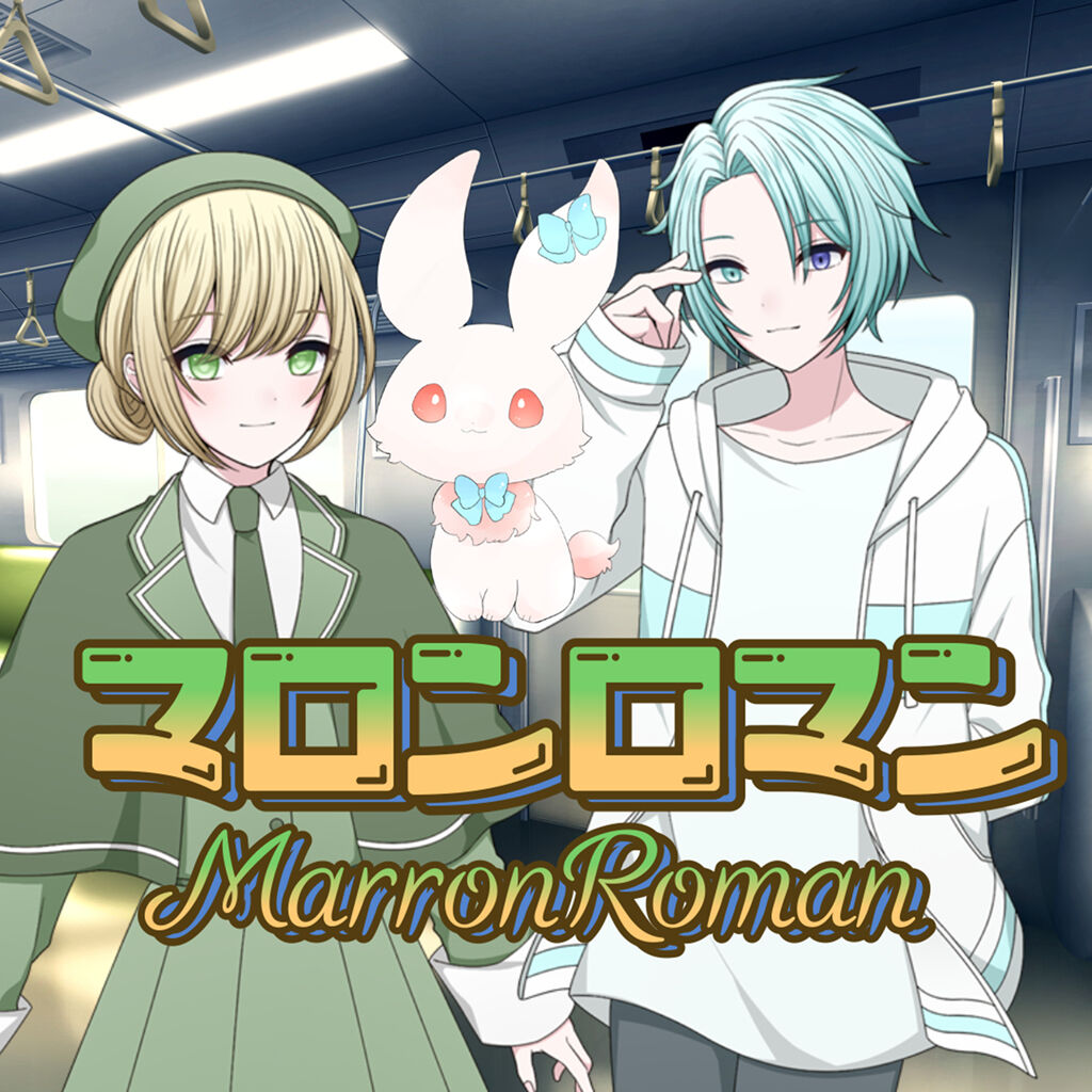 マロンロマン | My Nintendo Store（マイニンテンドーストア）