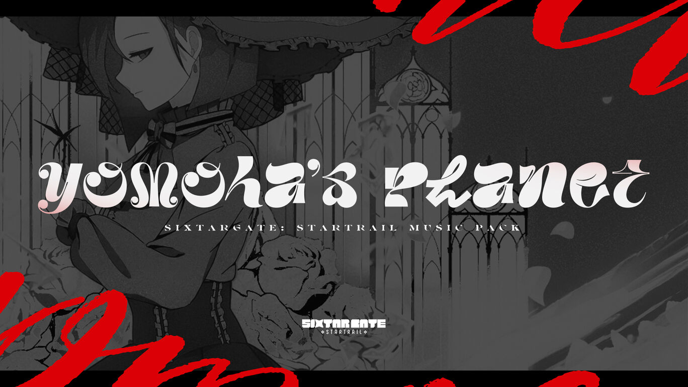 Sixtar Gate: STARTRAIL 『yomoha's Planet パック』