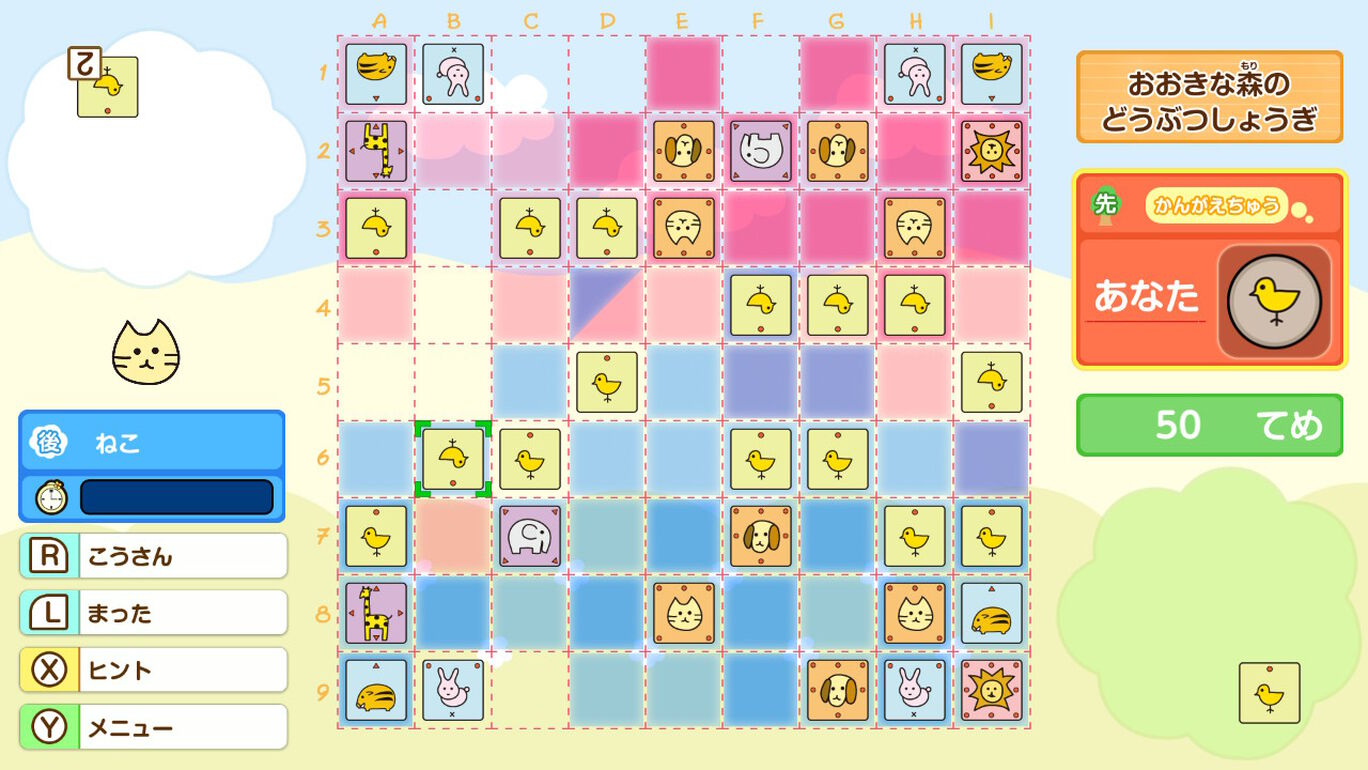 みんなのどうぶつしょうぎ ダウンロード版 My Nintendo Store マイニンテンドーストア みんなのどうぶつしょうぎ ダウンロード版 My Nintendo Store マイニンテンドーストア