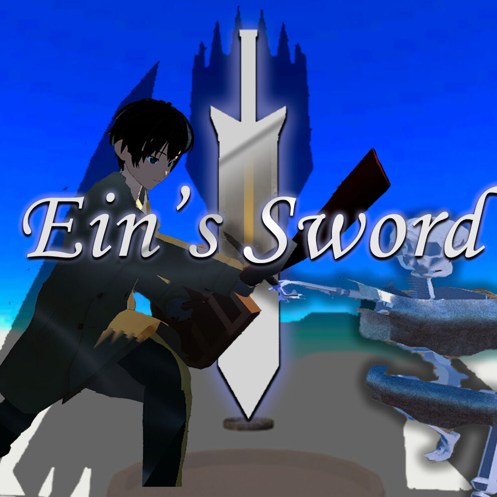 アインズソード (Ein's Sword)