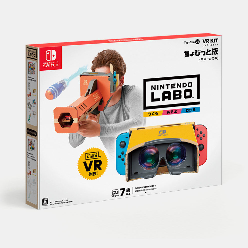 Nintendo Labo Toy-Con 04: VR Kit ちょびっと版(バズーカのみ ...