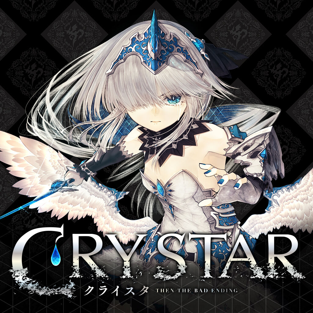 CRYSTAR -クライスタ- （デジタルアートブック付き版） ダウンロード版