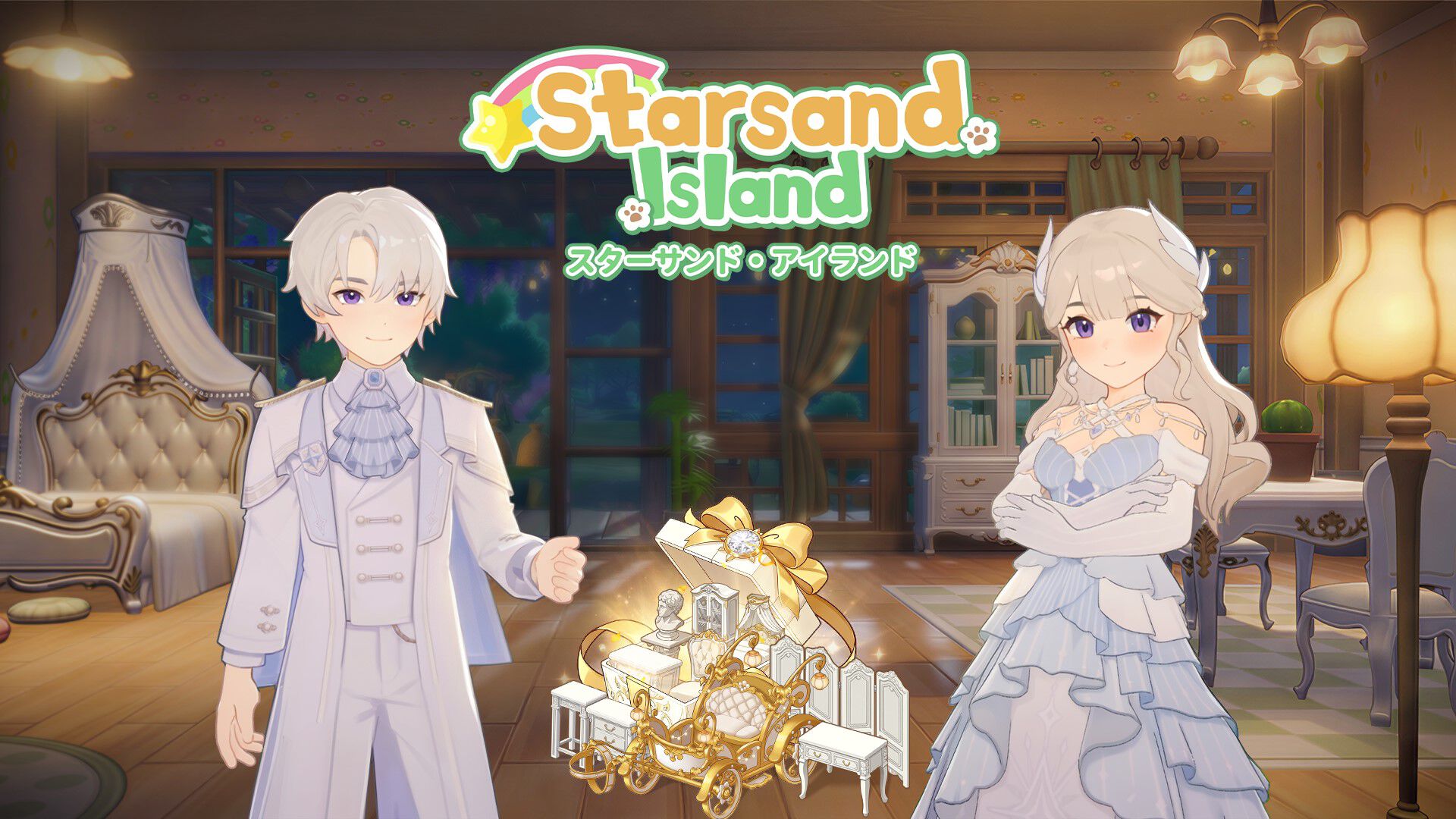 スターサンド・アイランド デラックスエディション