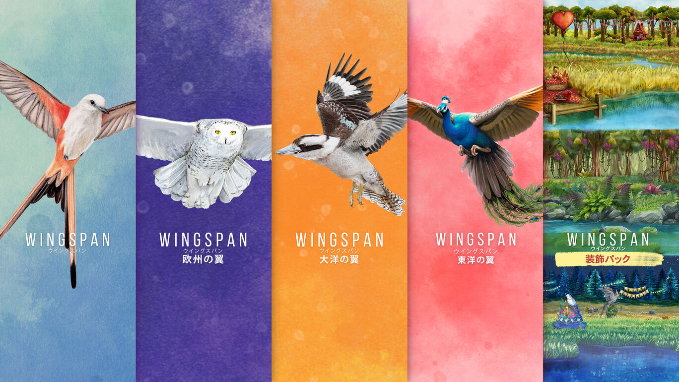 WINGSPAN (ウイングスパン) + 欧州の翼＋大洋の翼＋東洋の翼 + 装飾パック