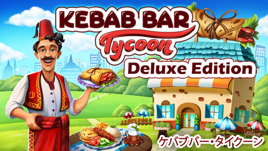 Kebab Bar Tycoon: ケバブバー・タイクーン Deluxe Edition