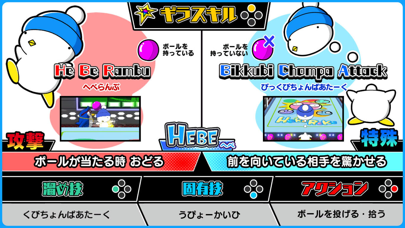 追加キャラクター へべ My Nintendo Store マイニンテンドーストア