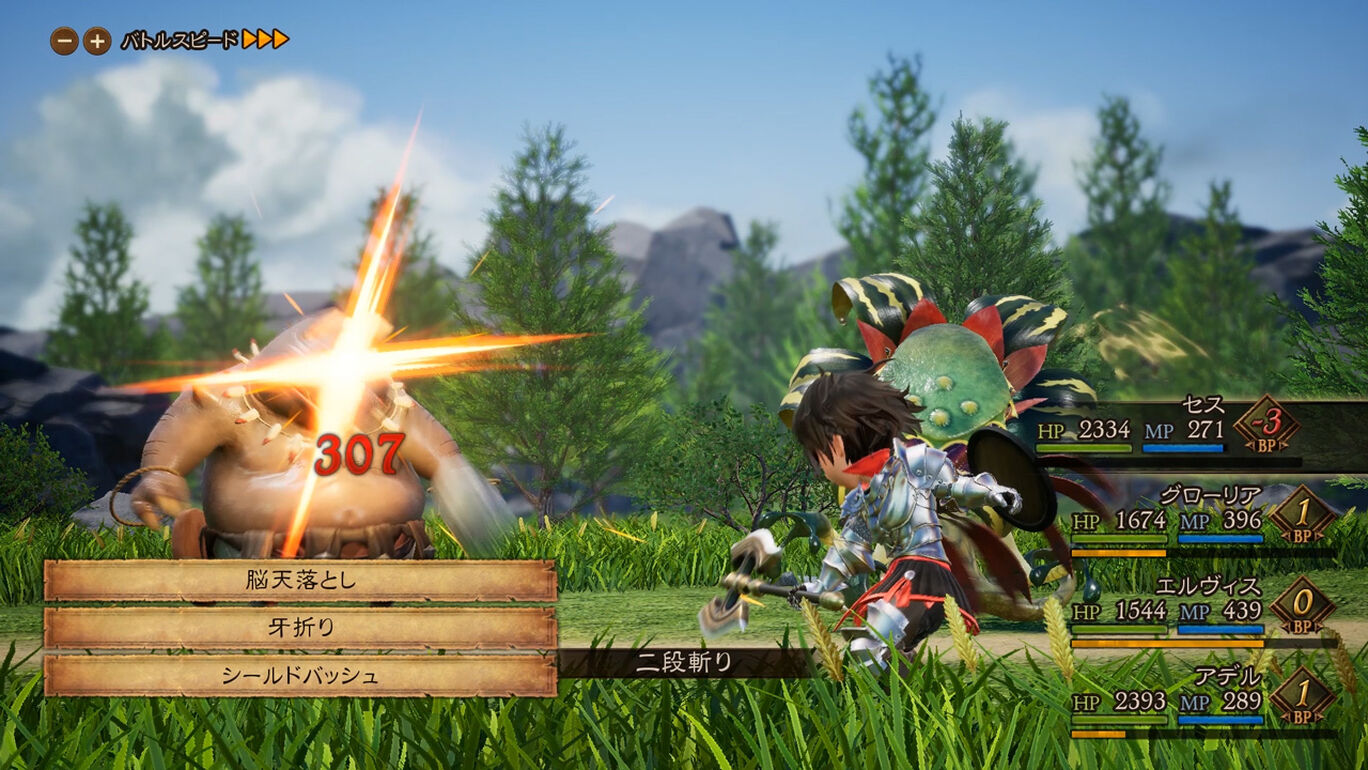 Bravely Default Ii ダウンロード版 My Nintendo Store マイニンテンドーストア