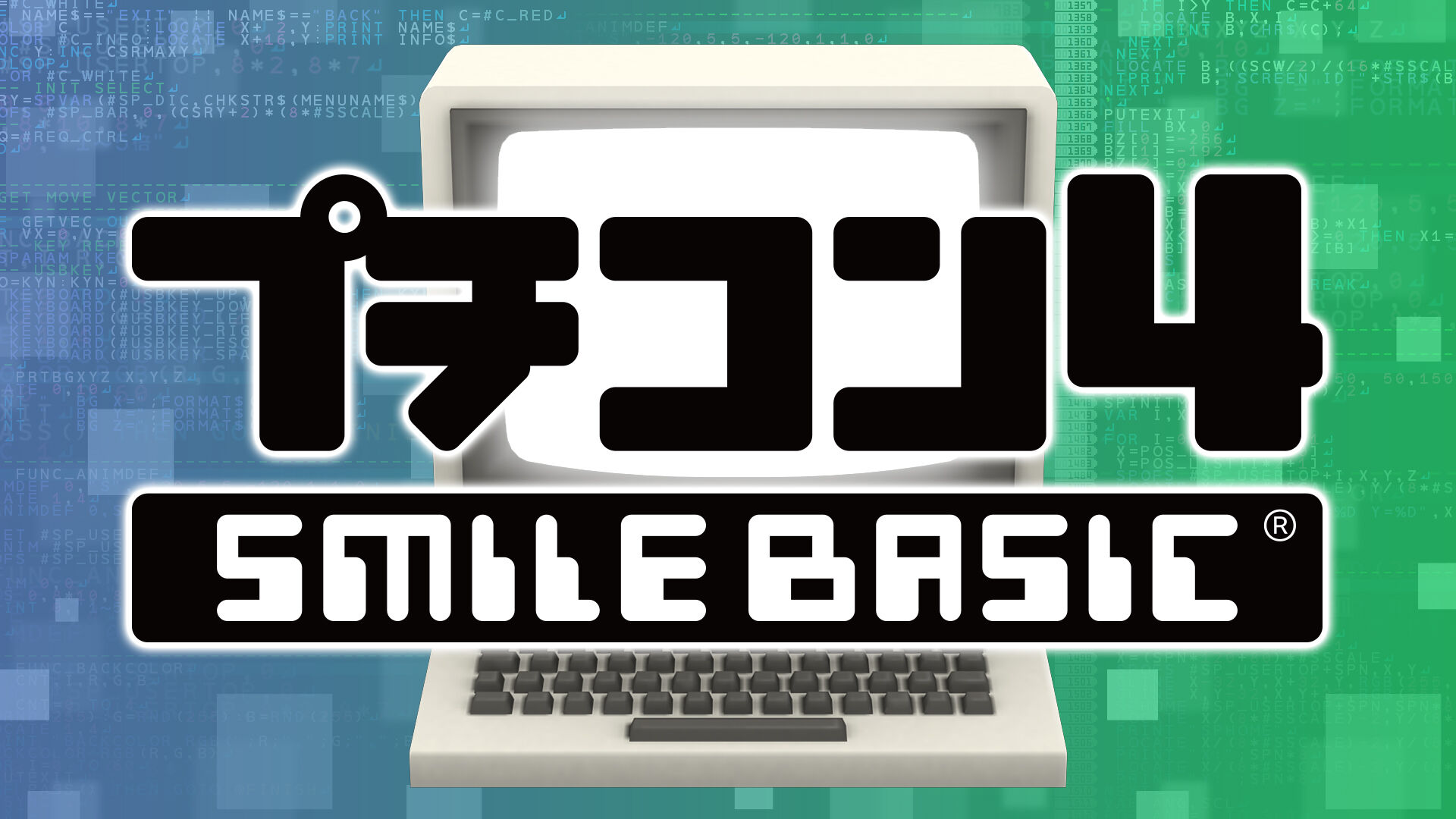 プチコン4 SmileBASIC ダウンロード版 | My Nintendo Store（マイ ...