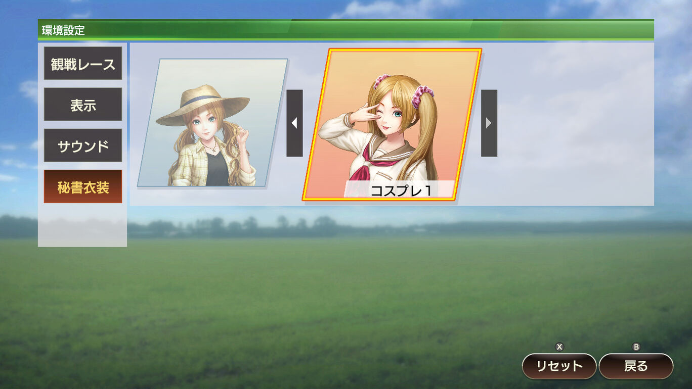 Wp9 新秘書 姫神ノエル衣装コスプレセット１ My Nintendo Store マイニンテンドーストア