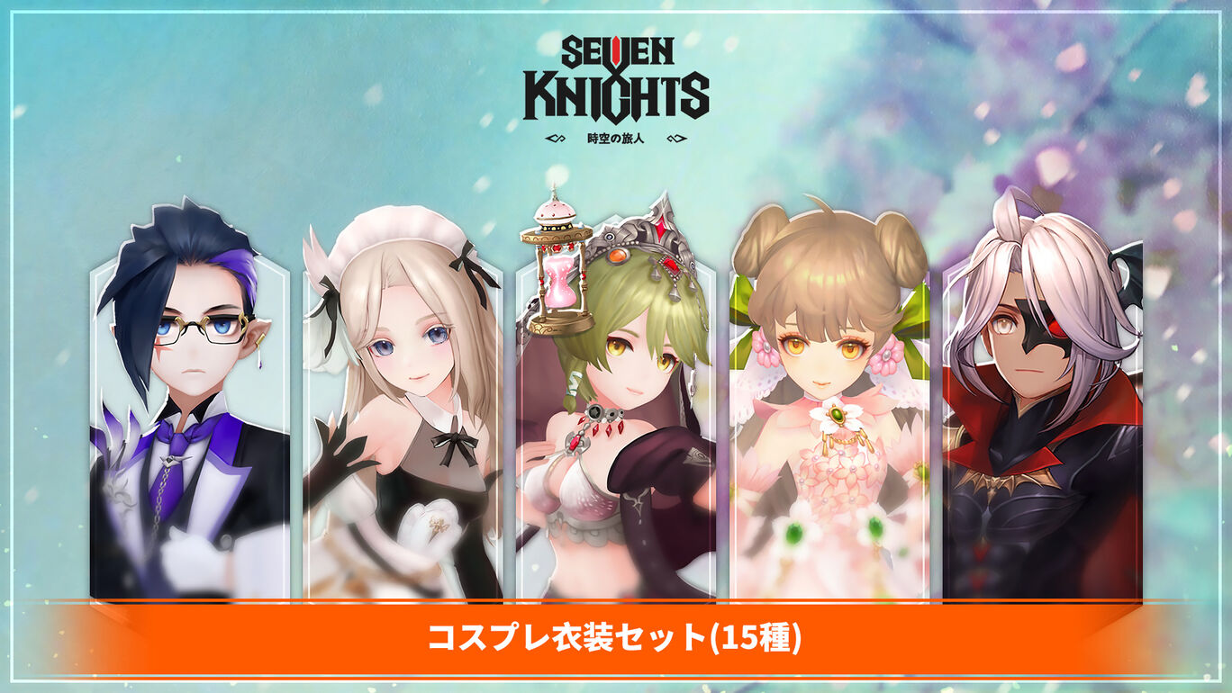 セブンナイツ 時空の旅人 スペシャルエディション ダウンロード版 My Nintendo Store マイニンテンドーストア