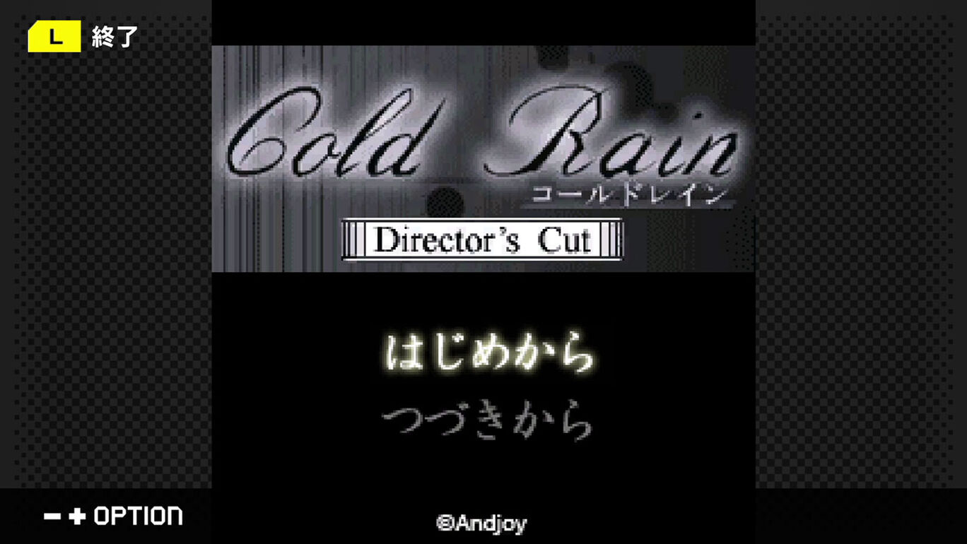 G-MODEアーカイブス+ サイコミステリー・シリーズ Vol.5「Cold Rain」