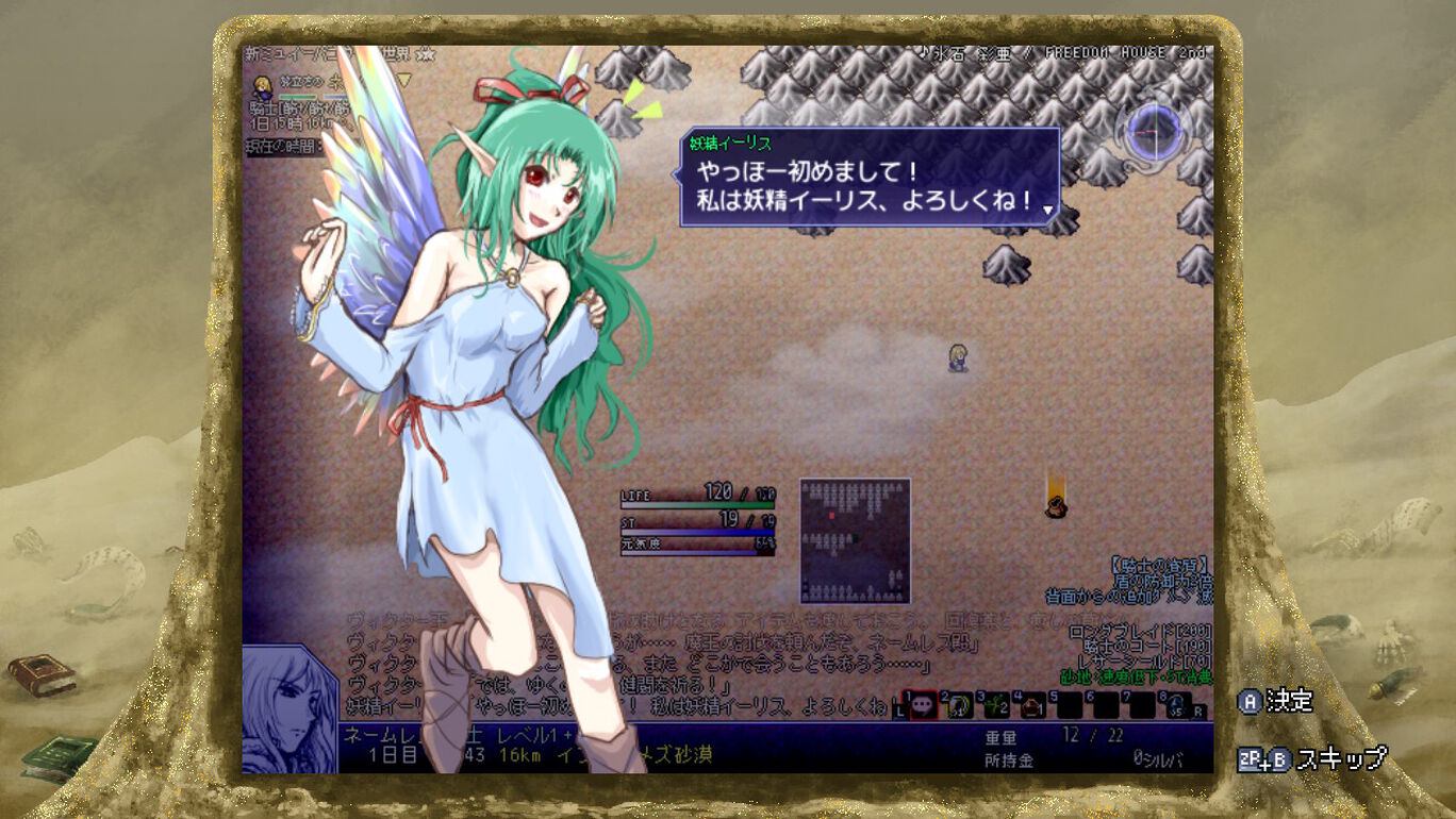 片道勇者プラス ダウンロード版 My Nintendo Store マイニンテンドーストア