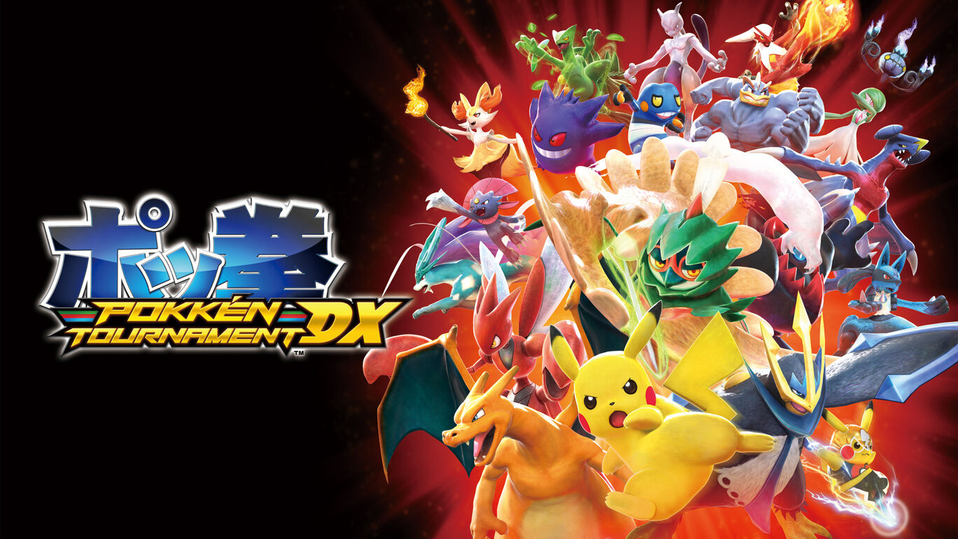 ポッ拳 Pokken Tournament Dx ダウンロード版 My Nintendo Store マイニンテンドーストア