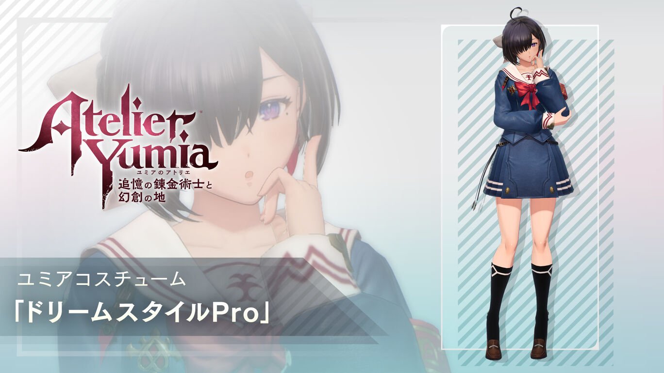 ユミアコスチューム「ドリームスタイルPro」