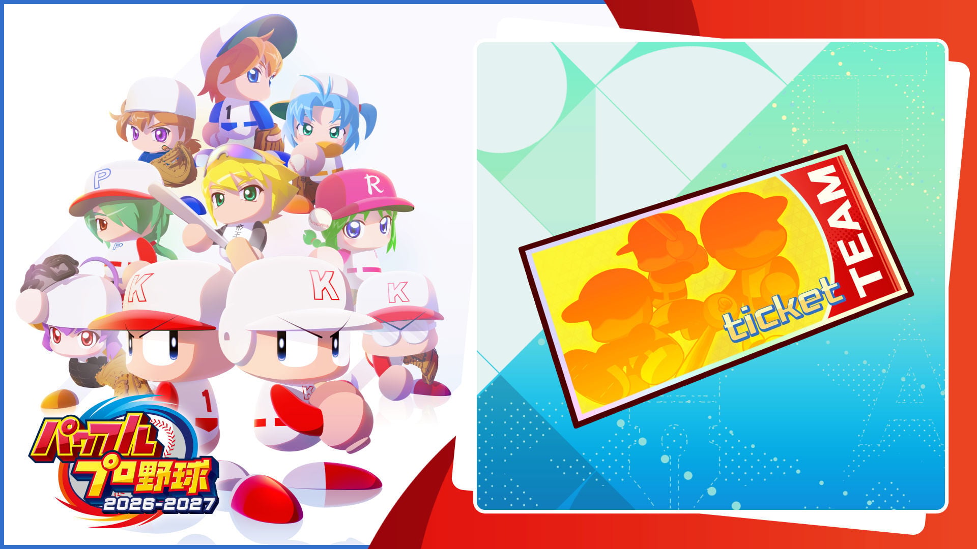 パワフルプロ野球2026-2027 パワフルエディション | Nintendo Store