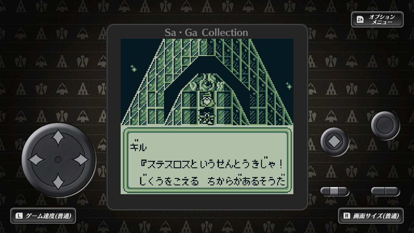 Sa Ga Collection ダウンロード版 My Nintendo Store マイニンテンドーストア