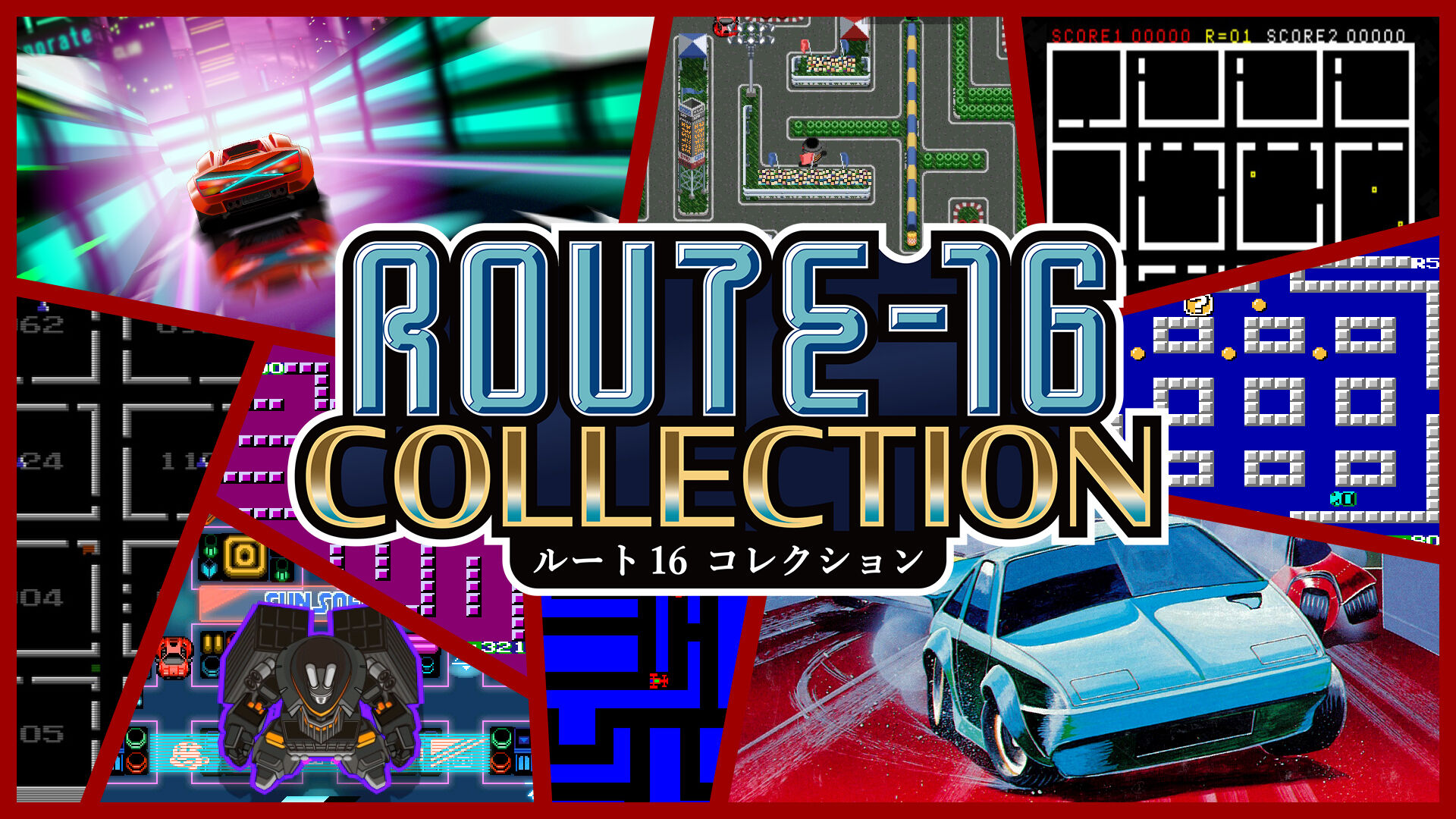 ルート16 コレクション