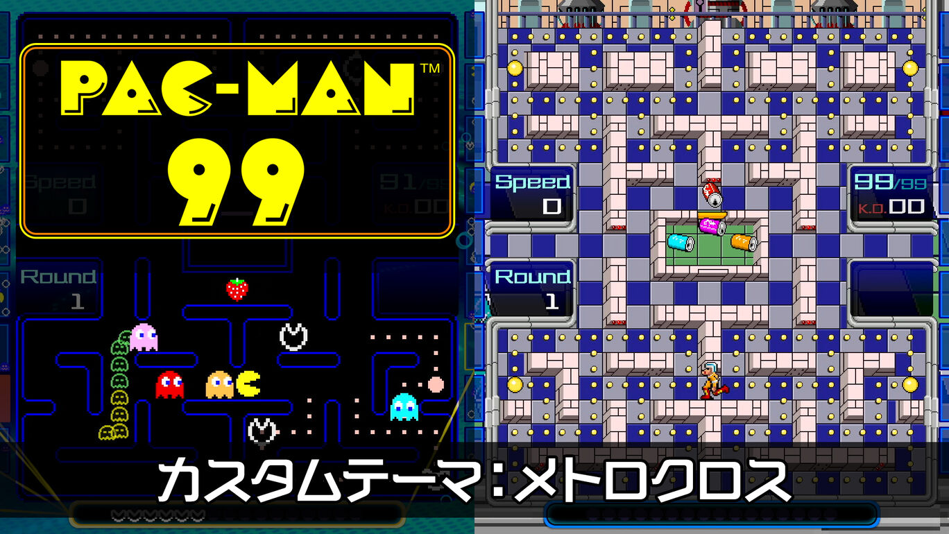 PAC-MAN 99 カスタムテーマ：メトロクロス