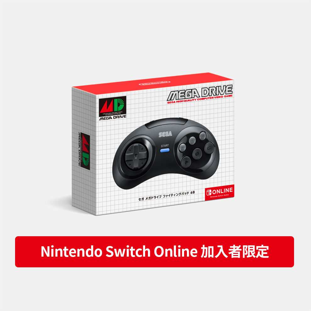 任天堂　Switch Nintendo64 専用コントローラー　2個セット　限定